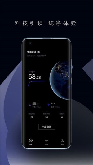 华为一键测速app(4)