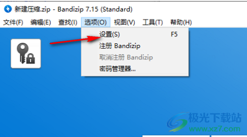 bandizip压缩软件