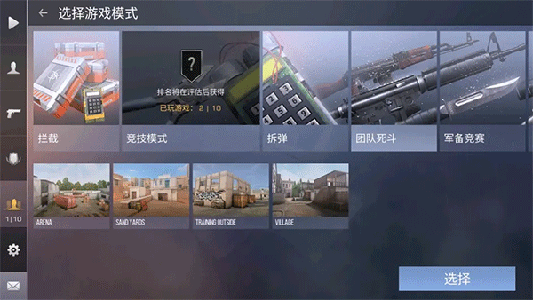 Standoff2（对峙2）官方正版