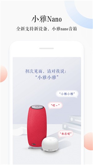 小雅AI音箱(3)