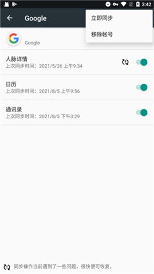 google services framework app(1)