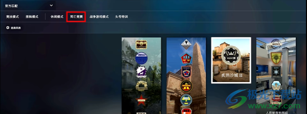 csgo中文版