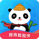 微商截图侠手机版