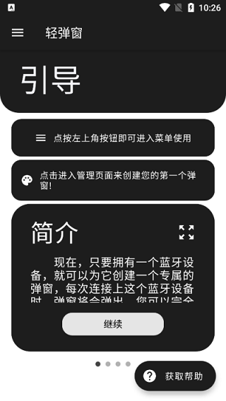 輕彈窗(4)
