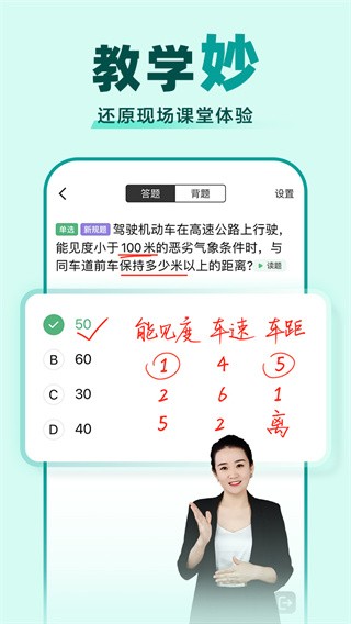 驾校一点通app最新版(3)