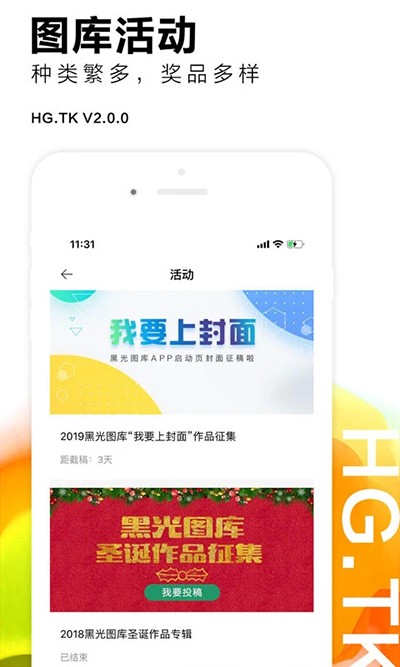 黑光图库app(1)