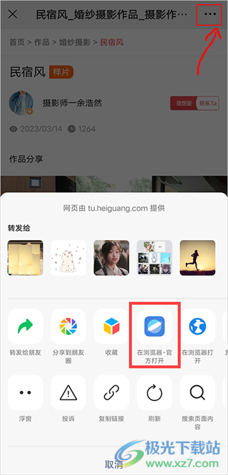 黑光图库app