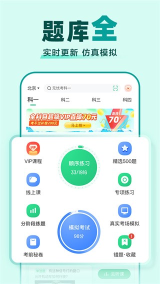 驾校一点通app最新版(2)