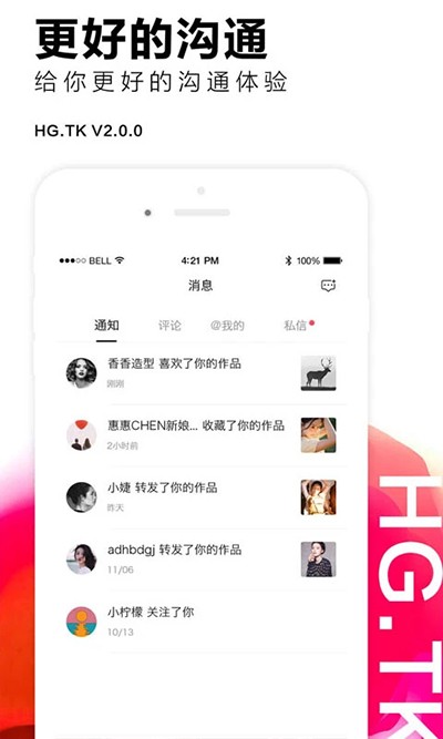 黑光图库app(2)