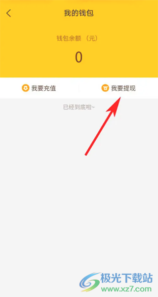 找零工app