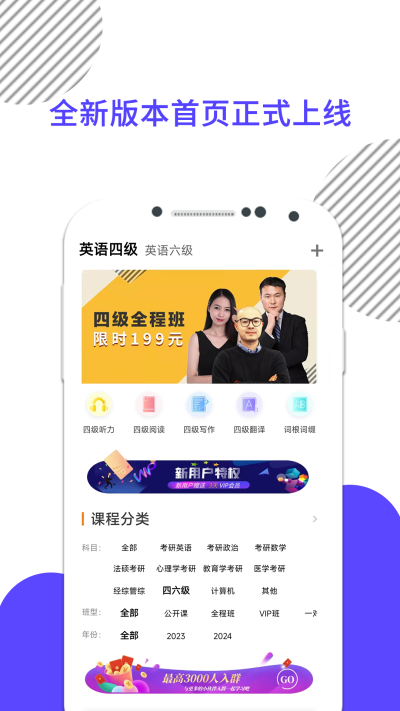 英语四级真题app(1)