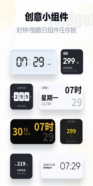 翻页时钟app(2)