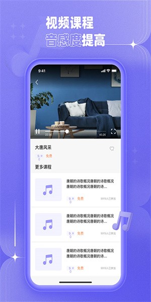 歌唱音調(diào)儀(3)