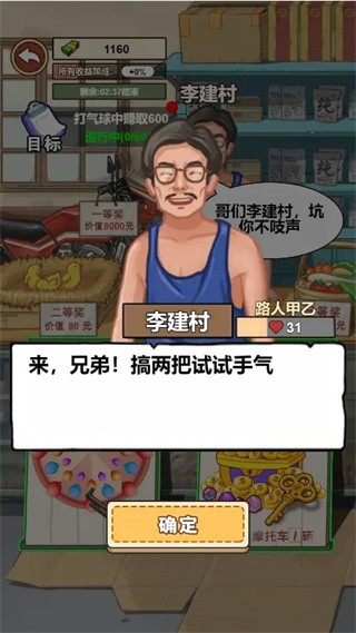 我的乡村生活小游戏(2)