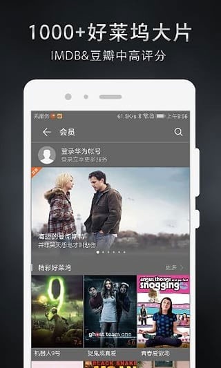 华为视频app(1)