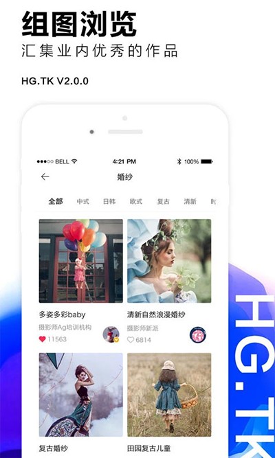 黑光图库app(5)