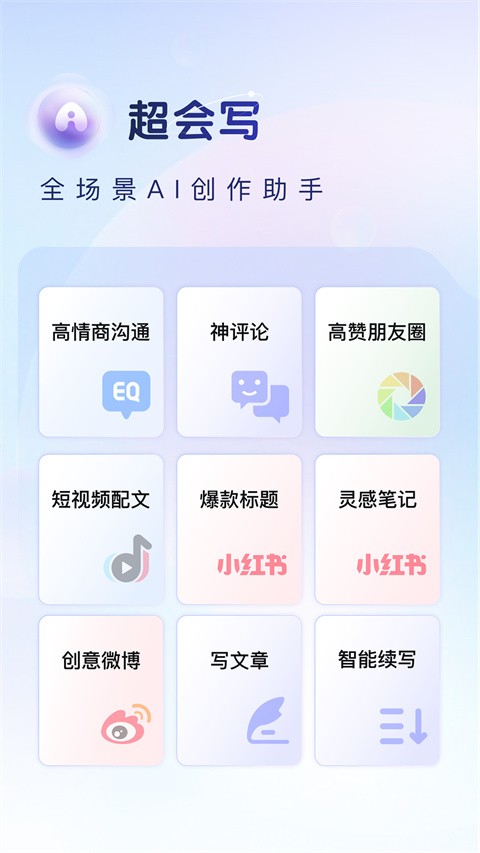 百度手机输入法app(2)