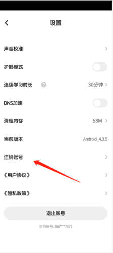 音乐壳app