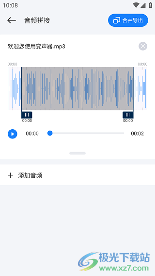 速悦音乐剪辑app