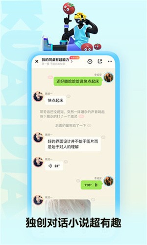 快点阅读畅读版app(3)