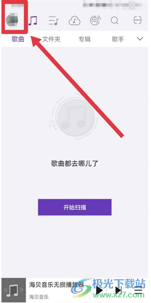 海贝音乐app