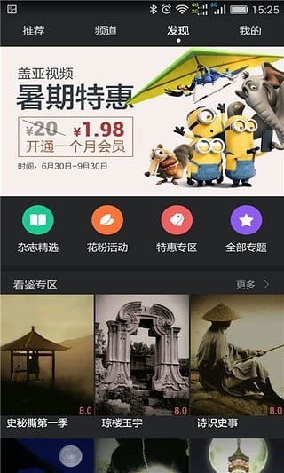 華為視頻app(2)