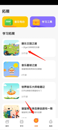 音乐壳app