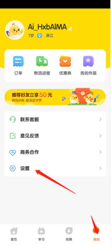 音乐壳app