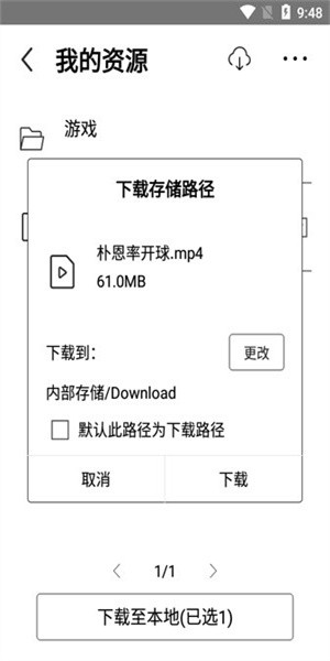 百度网盘加速版(2)