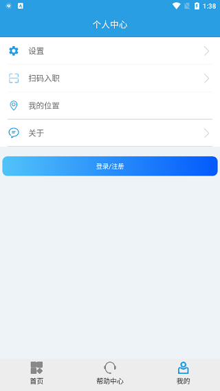 上海智慧保安app最新版(1)