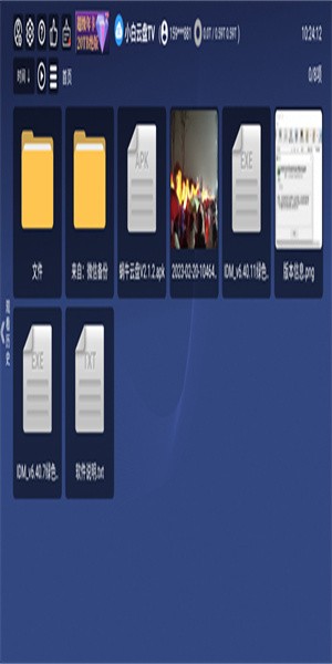 小白云盘tv版(1)
