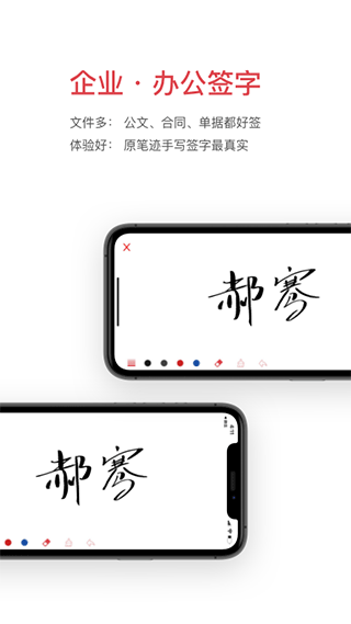 好签app(5)