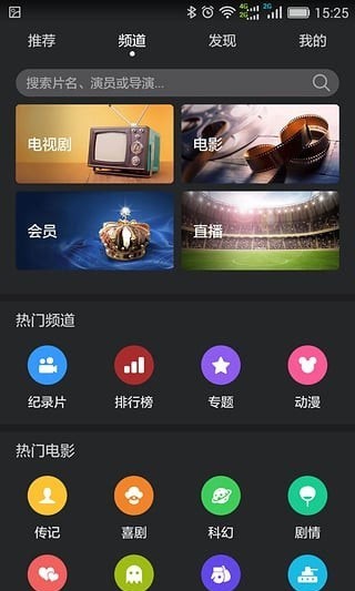 华为视频app(3)