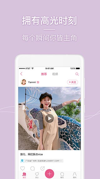 美人相机免费版app(3)