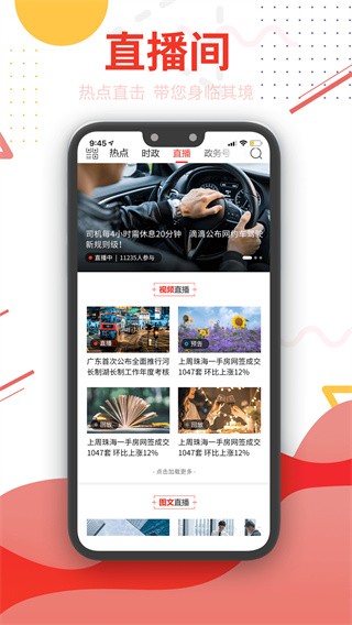 观海融媒app(1)