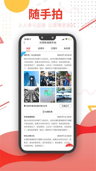 觀海融媒app(2)