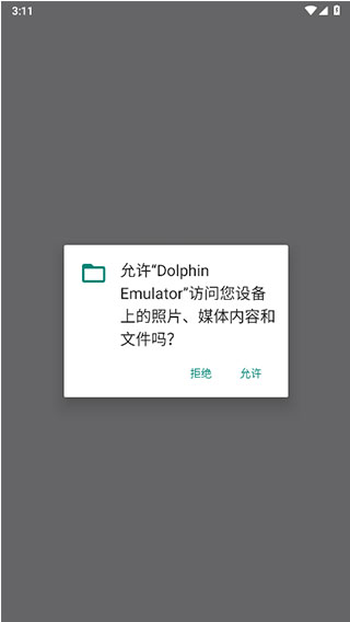 dolphin模拟器汉化版