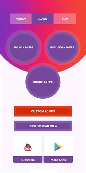 90fps画质修改器(1)