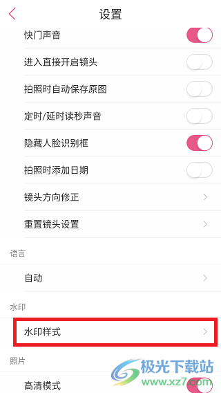 美人相机免费版app