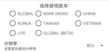 gfx工具箱画质助手正版