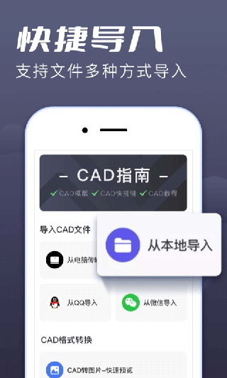 CAD快速看图王(3)