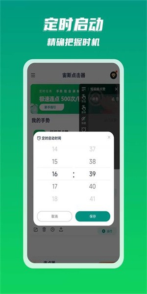 宙斯點(diǎn)擊器(4)