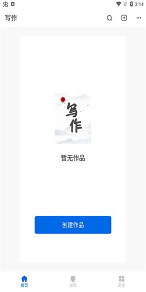寫作家app(3)