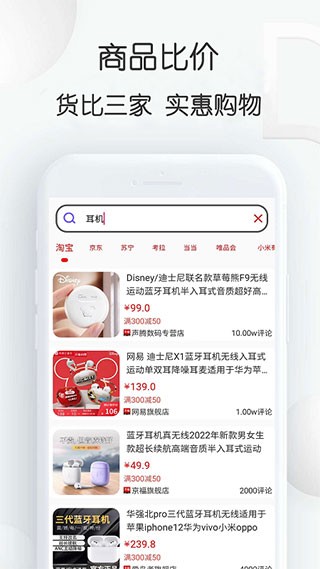 查查价格app(1)