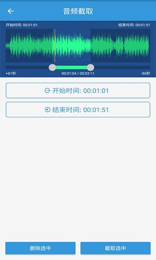 MP3提取转换器(1)