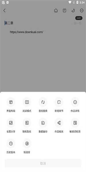 寫作家app(2)