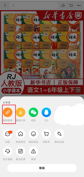 查查价格app