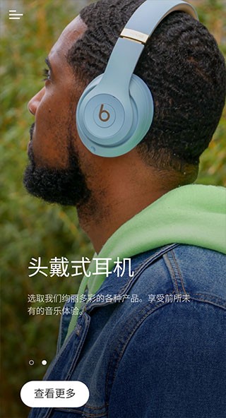Beats(1)
