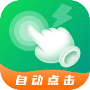 宙斯點(diǎn)擊器