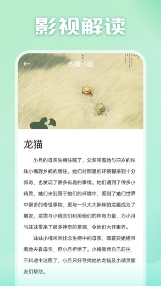 光影app最新版(3)
